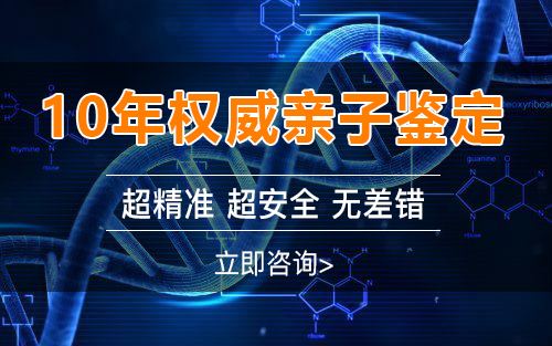 刚怀孕怎么确认宝宝是谁的[万州区],孕期亲子鉴定准确率高吗